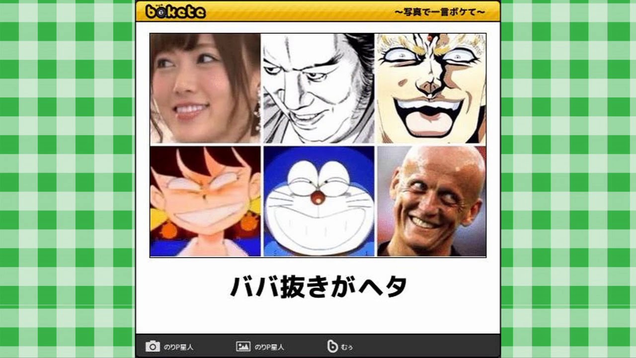 ボケて面白い , YouTube